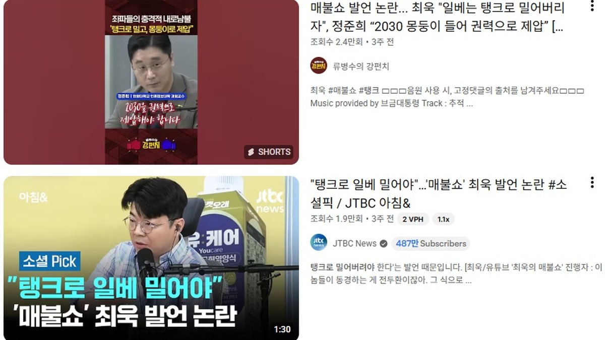 배재고 '스타벅스 조롱' 징계 논란... 한동훈 "'탱크로 밀어버려야' 최욱은 계속 방송"