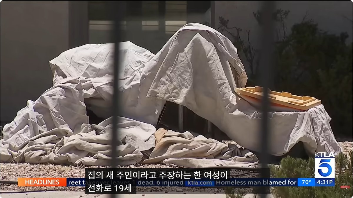 새로 산 애플밸리 주택 뒷마당서 사람 유골 발견… "놀랍지 않다" 반응도