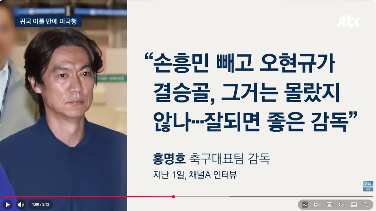 '감독 사퇴' 홍명보, 다시 미국행… "내분설? 언젠가 진실 밝힐 것"