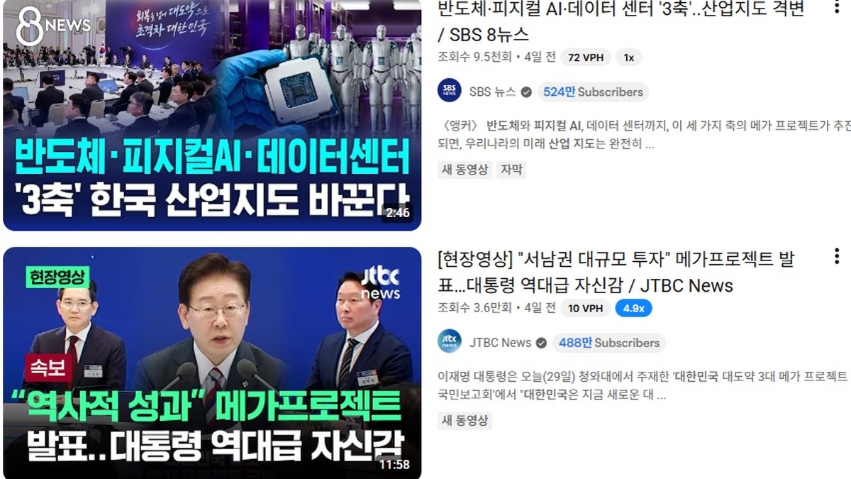 대한민국 산업 지도 재편… 서남권 반도체, 충청권 패키징·바이오, 영남권 피지컬AI·우주