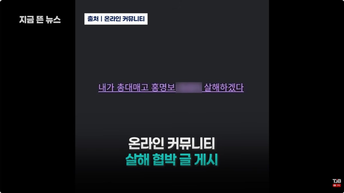 홍명보 감독 향한 도 넘은 신변 위협과 '도피성 출국' 논란