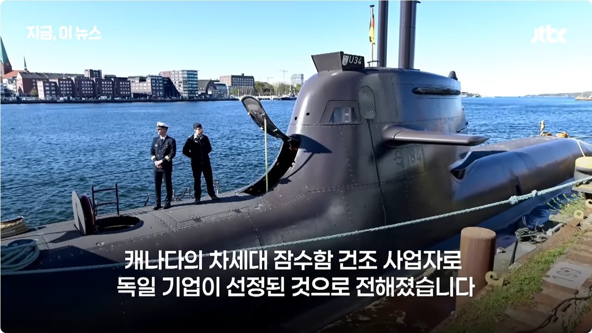 '물먹은 한국 한화오션' 캐나다 잠수함 사업, 독일 TKMS 선정... 나토 벽 높았다