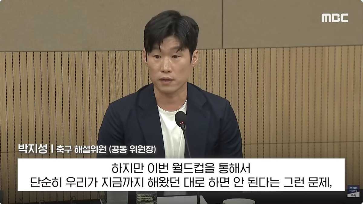 박지성 "감독 선임보다 무너진 축협 신뢰 회복이 우선"