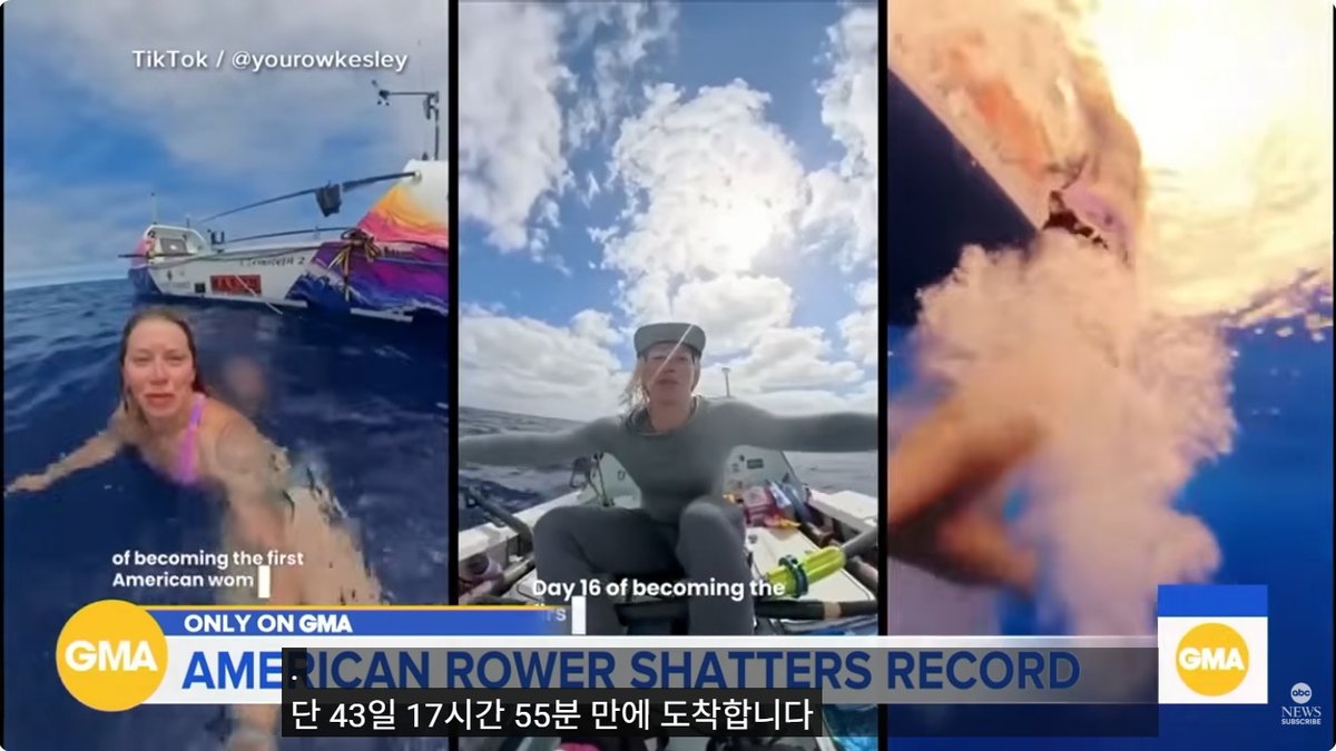 CA에서 하와이까지 태평양 2,400마일 44일 만에 단독 횡단… 세계 신기록 수립