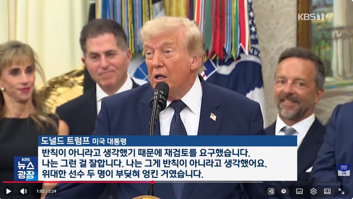 '트럼프 전화' 논란 속 벨기에 4:1 완승… 미국, 월드컵 16강 탈락