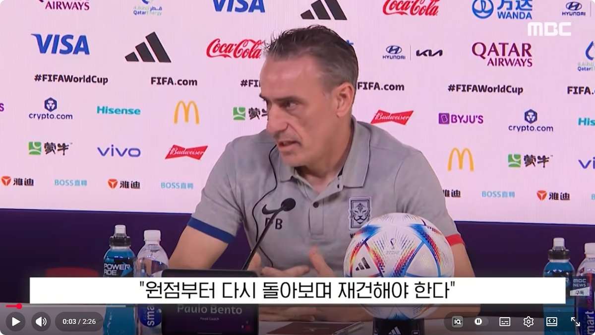 파울루 벤투, 한국 축구 대표팀 복귀 희망… "협회에 간접적 의사 전달"