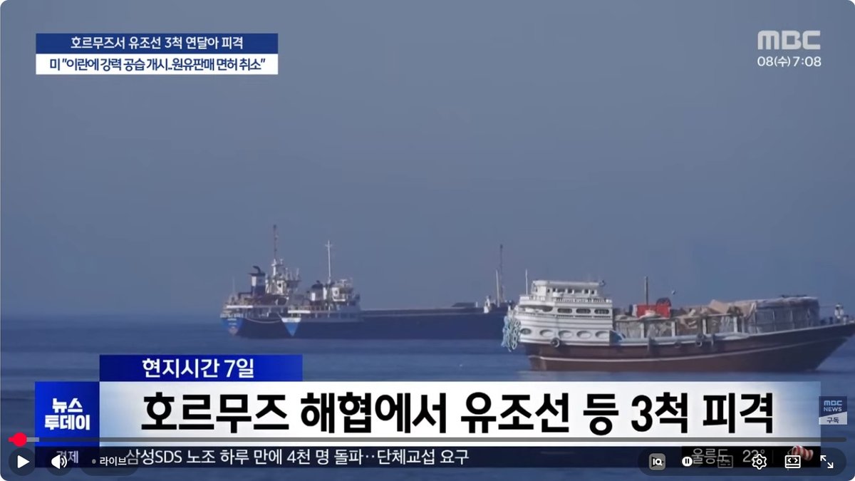 호르무즈 해협의 불길… 카타르·사우디 유조선 피격에 "이란이 배후" 규탄