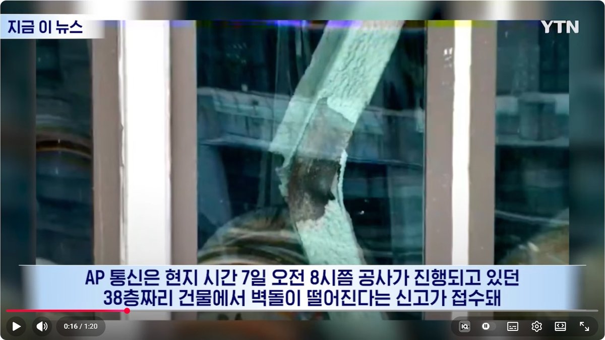맨해튼 38층 건물 기둥 휘어지고 바닥 처지고 벽돌 떨어지고… 붕괴 위험에 수백명 대피