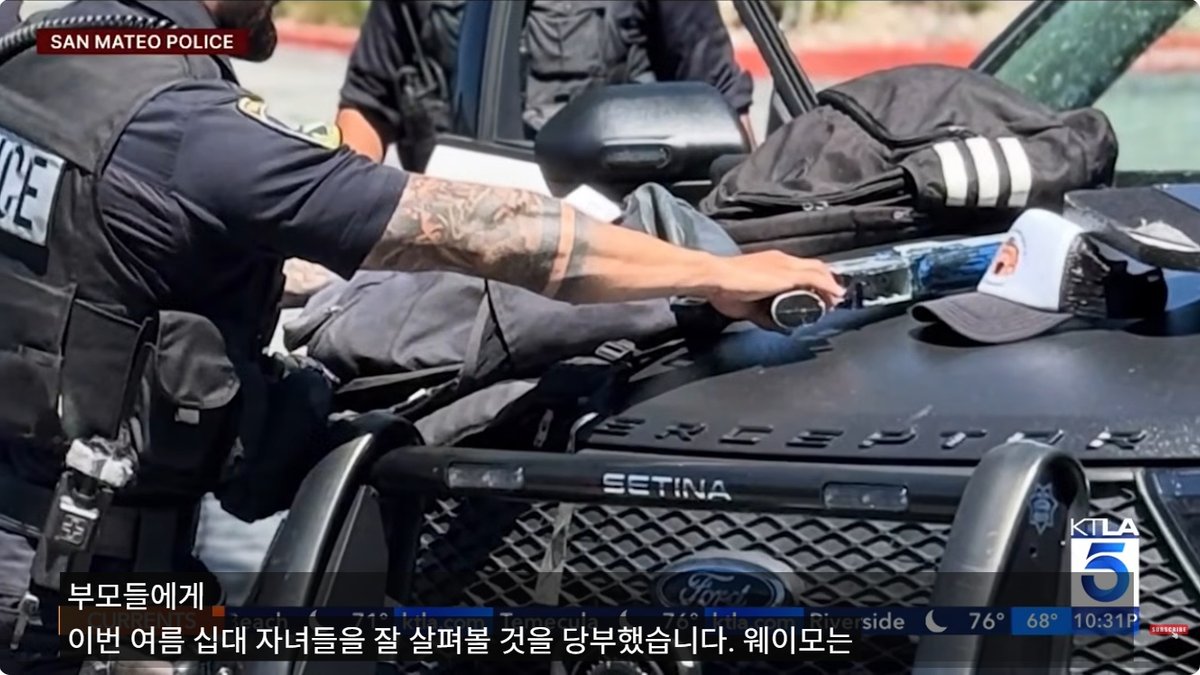 웨이모 안에서 음주·창밖 총질 즐기던 10대들 발각
