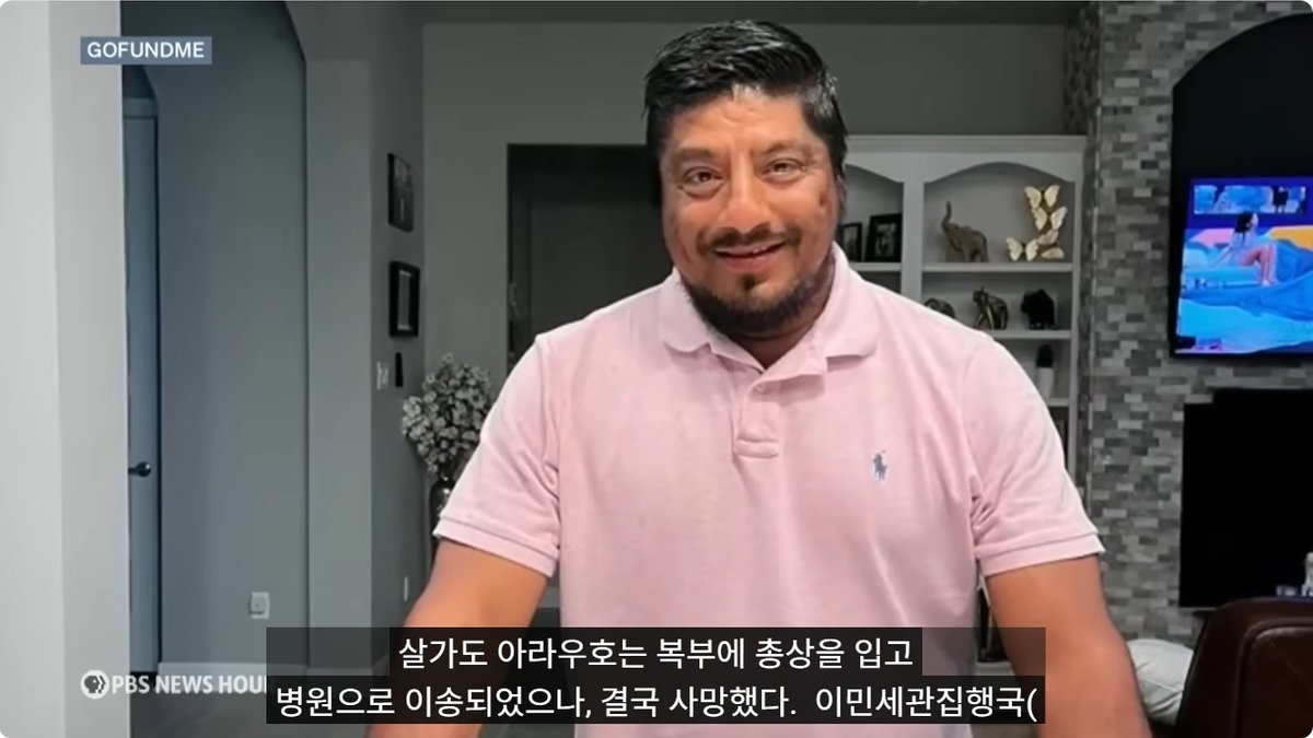 ICE 단속 중 멕시코인 총격 사망... 유족 "35년간 성실히 일해온 건설노동자"