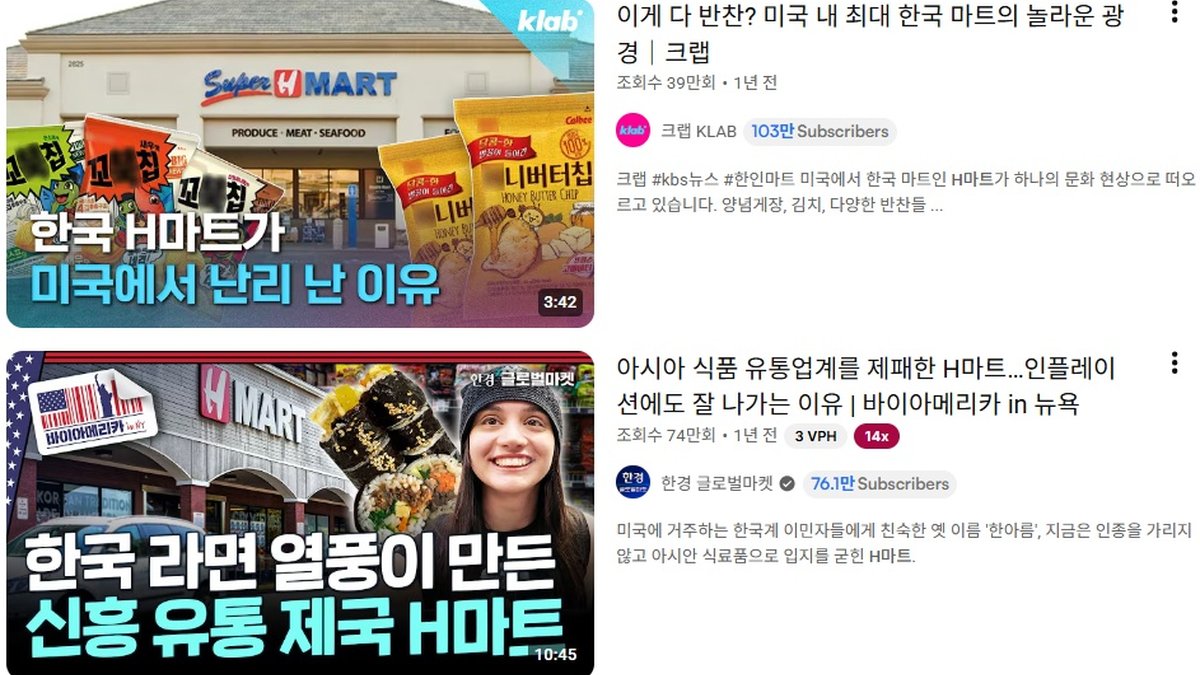H마트, '2026 미국 최고의 신입·초급 직원 근무 기업' 선정