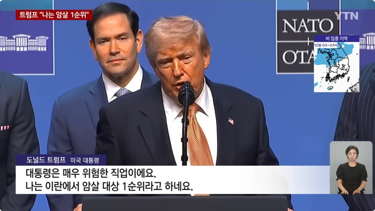 "이란이 트럼프 암살 시도" 이스라엘 모사드 첩보 전달… 미·이란 긴장 최고조