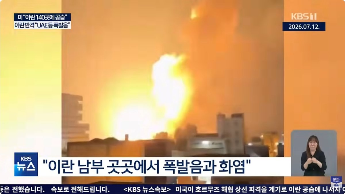 미군, 이란 본토·호르무즈 해협 추가 공습… '종전 합의' 사실상 백지화