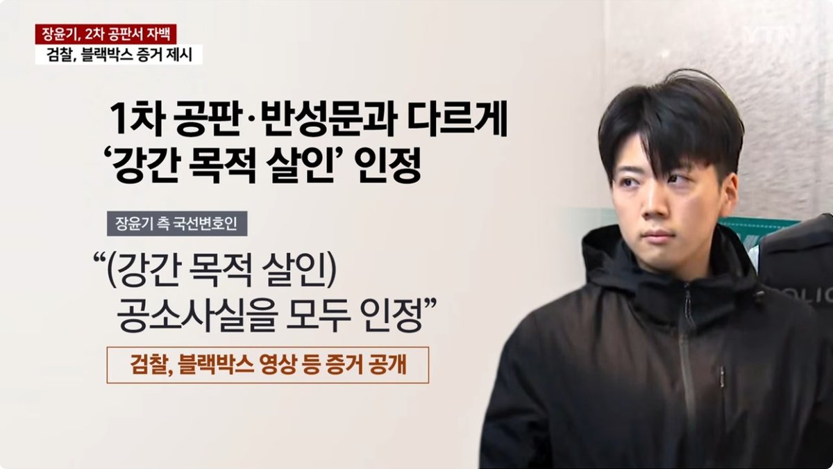 ‘여고생 살해’ 장윤기, 두 달 만에 성범죄 실토… 경찰의 ‘조직적 증거 인멸’ 논란