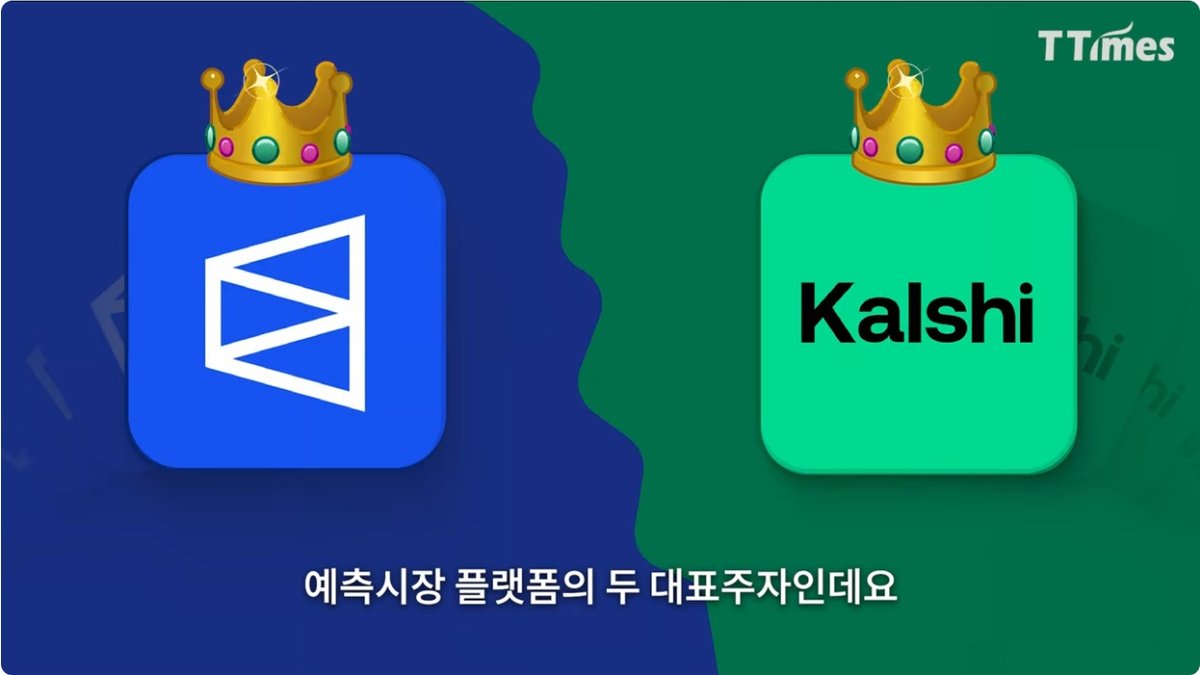 스포츠 경기·경제 지표·정치 이벤트 등 베팅 수단 전락... 젊은층 도박 중독 주범된 칼시