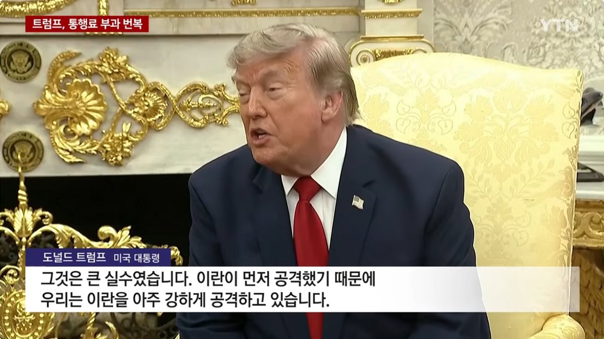 트럼프 "다음 주까지 합의 안 되면 이란 발전소·교량 초토화" 최후통첩