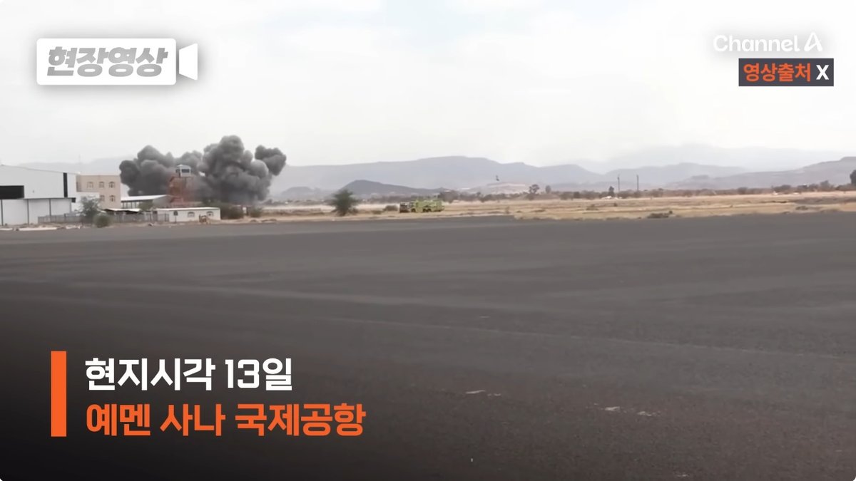 중동 전선, '예멘'으로 확대… 사우디-후티 4년 휴전 파기, 美·이란 대리전 가열
