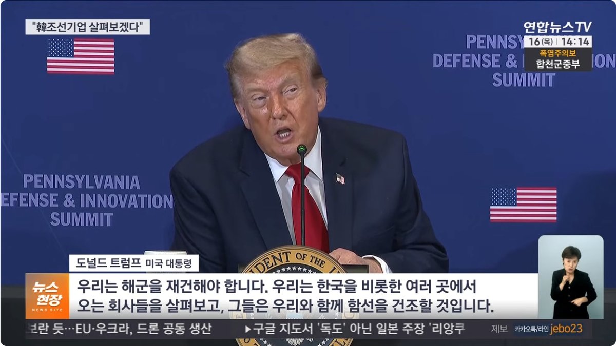 美 군함 10척 건조, 한미 협력 가속화… ‘분산형 조선’ 모델로 돌파구 찾나
