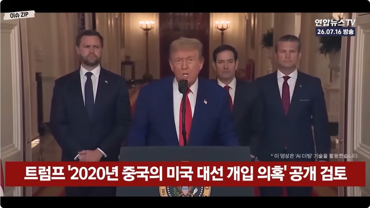 트럼프, 부정선거 대국민 연설 예고… 백악관 “충격적인 증거 제시할 것”