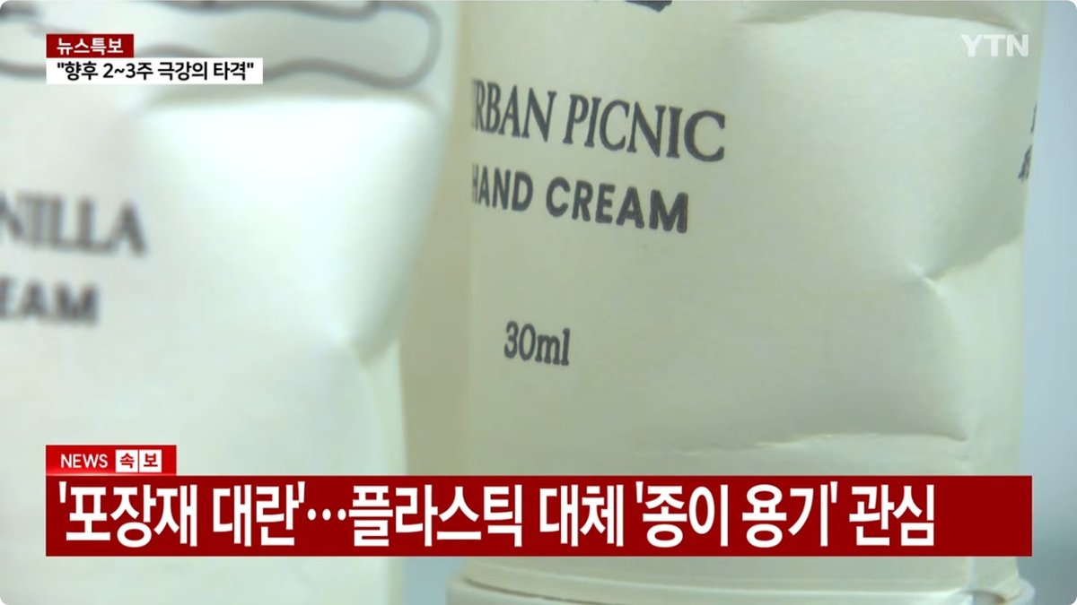 플라스틱·포장재 사용 규제로 8월부터 CA 식료품·생활용품 가격 오른다