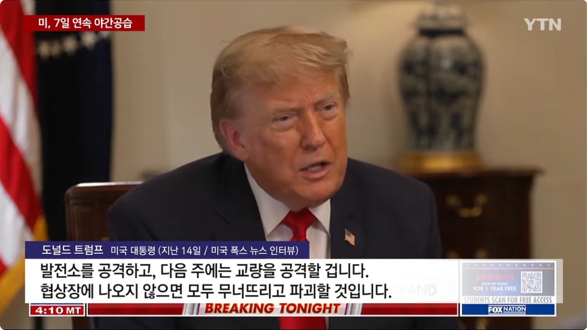 미·이란 7일째 무력 충돌... ‘영원한 전쟁’ 수렁으로? 장기 분쟁의 뉴노멀 우려