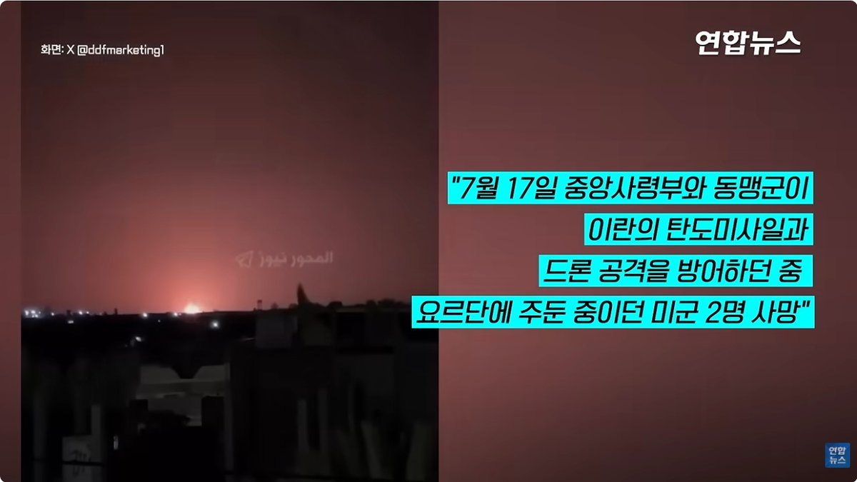 '미군 사망' 미-이란, 전면전 일촉즉발… 美, "더 이상 자제 없다"