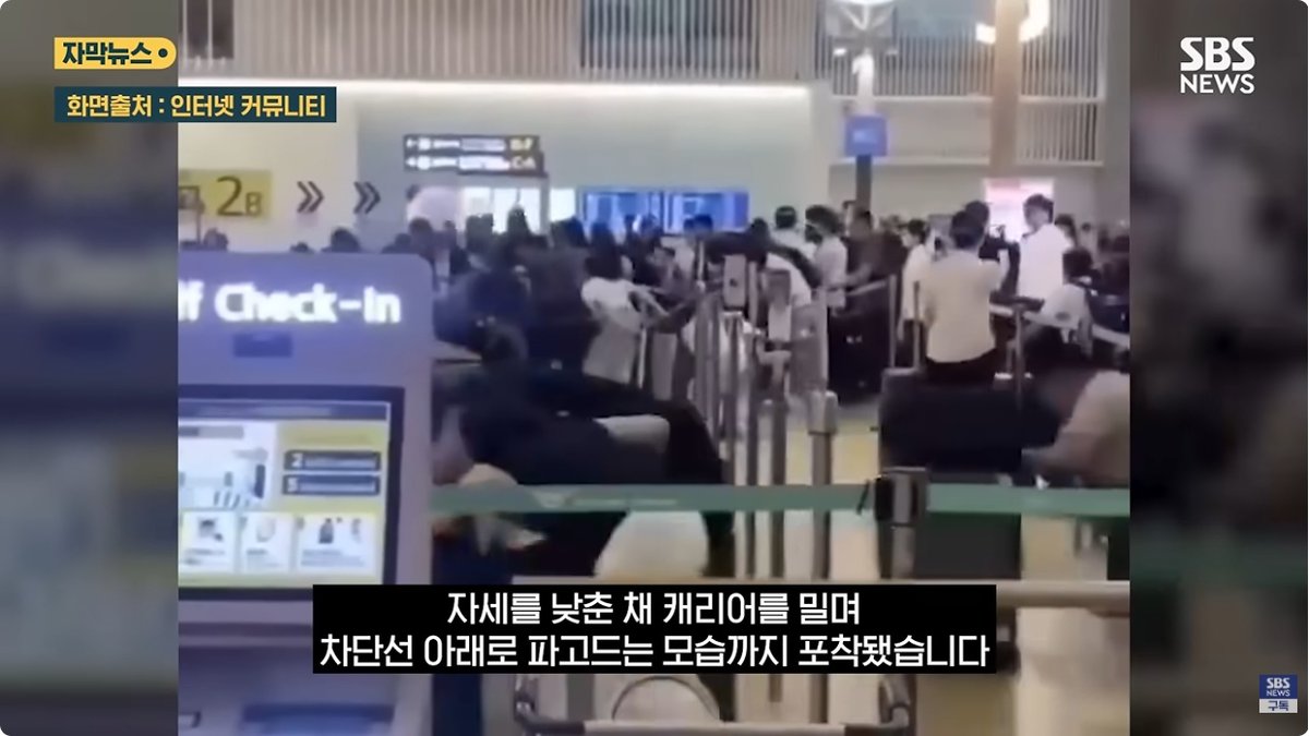 "캐리어 돌진" 인천공항 덮친 '집단 새치기' 소동… 중국인 보따리상 공항 질서 파괴 논란