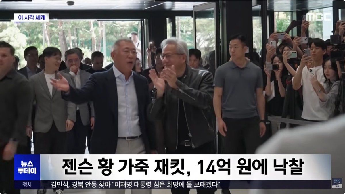 젠슨 황 '트레이드마크' 가죽재킷, 96만 달러 '낙찰'… 예상가 16배