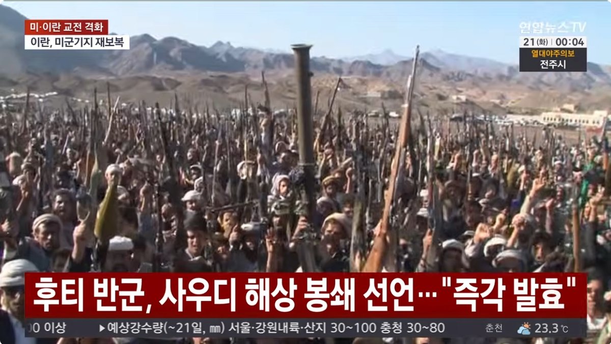 '호르무즈 우회로' 홍해까지 막히나… 국제유가 비상