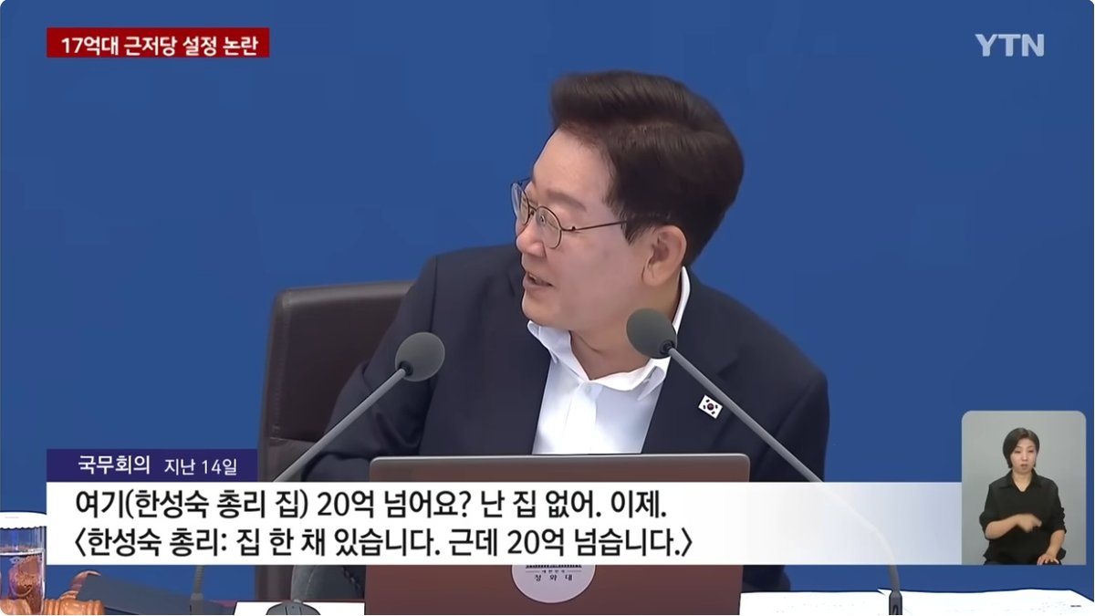 "나 집 없어요" 이재명 대통령, 분당 자택 29억 원에 매각… '17억 근저당 설정' 두고 논란