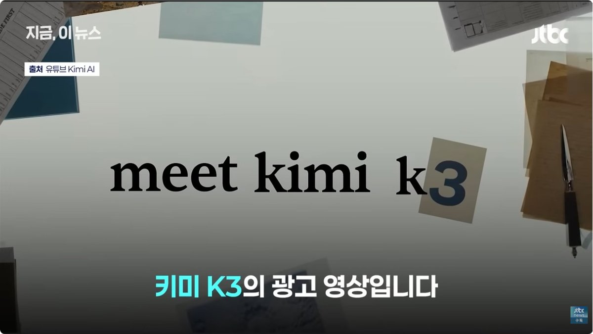 '일부 성능 세계 1위' 中 '키미 K3' 약진에 화들짝 놀란 美… 중국산 AI 접근 금지 검토