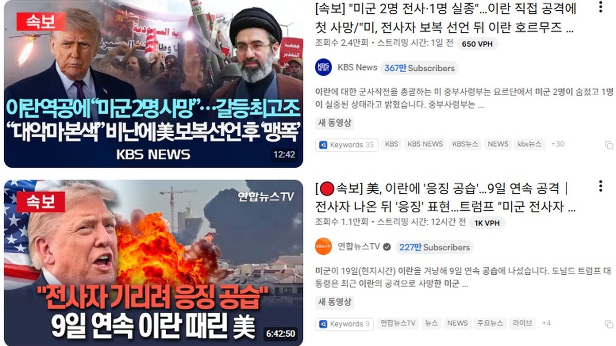 7월 한 달간 이란 공습 미군 부상자 약 100명 발생… 국방부 "은폐 의혹은 사실무근"