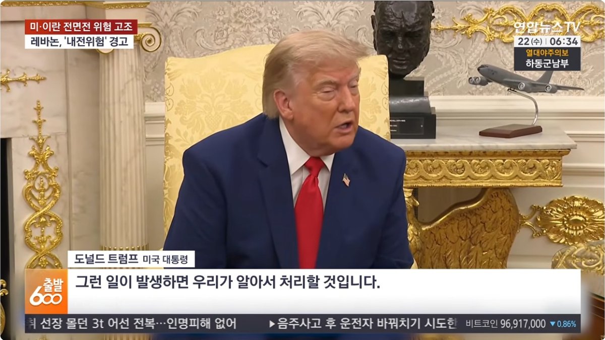 트럼프 “후티 홍해 봉쇄 시 우리가 처리… 이란 지하 핵시설 타격"