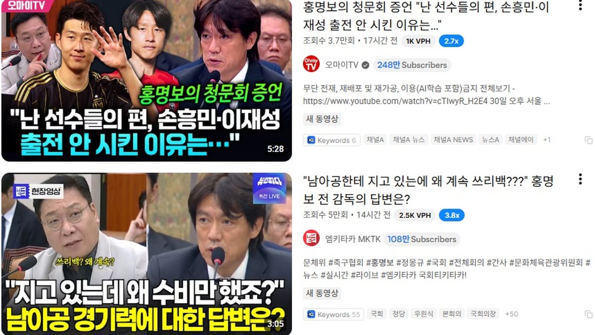 홍명보 “손흥민 제외는 전술적 판단... 연봉 36억 원 절대 아냐"