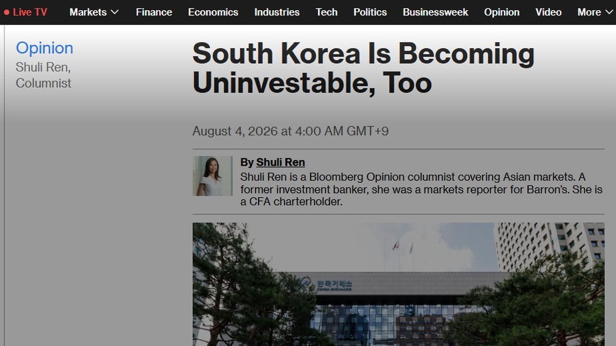 "한국, 투자 부적합 국가 되고 있다" 블룸버그 칼럼에 금융위 '정면 반박', 핵심 비판은 외면