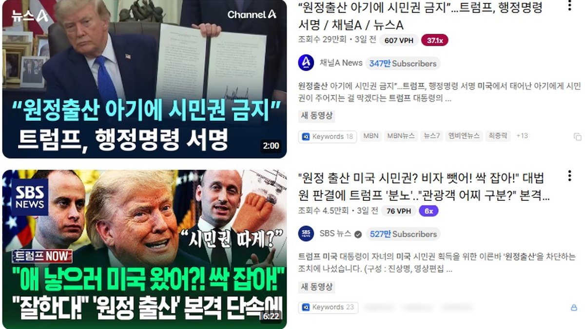 원정 출산·SNS 찰리 커크 암살 조롱자·트럼프 폭력테러 선동자, 미국 비자 취소 당해