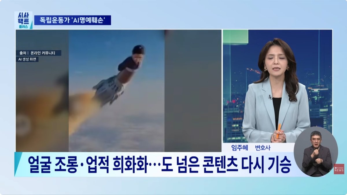 "김구·안중근·유관순이 범죄자?"… 광복절 앞두고 SNS서 독립운동가 폄훼 게시물 쏟아져