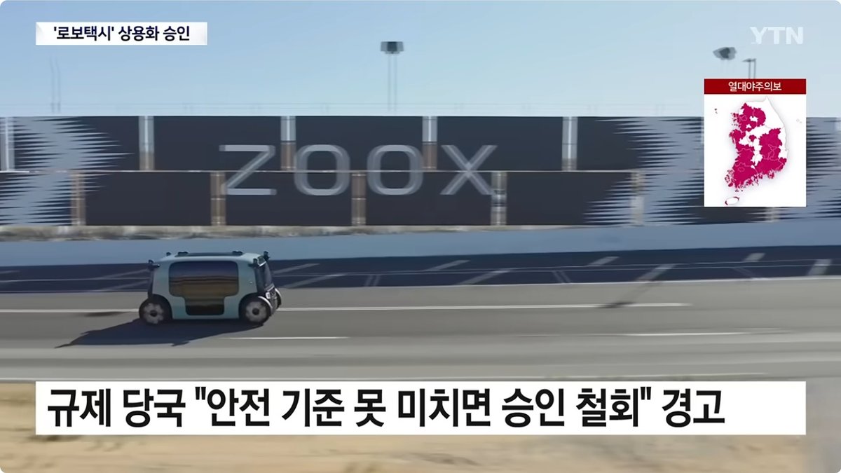 "운전대·페달·백미러 아예 없다"… 아마존 '죽스', 최초 무인 로보택시 유료 상업 운행 돌입