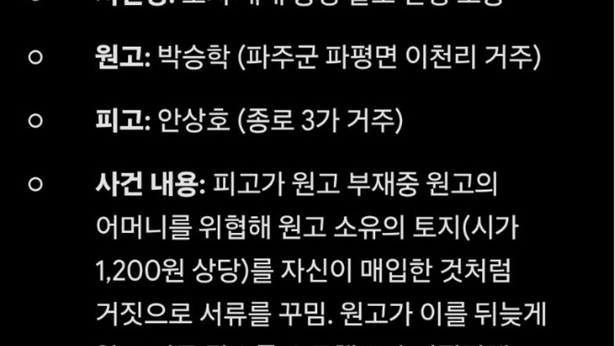 "세상 물정 모르는 어머니 위협해 토지 갈취"… 친일 논란 배우 하영 증조부 안상호 행적 파묘