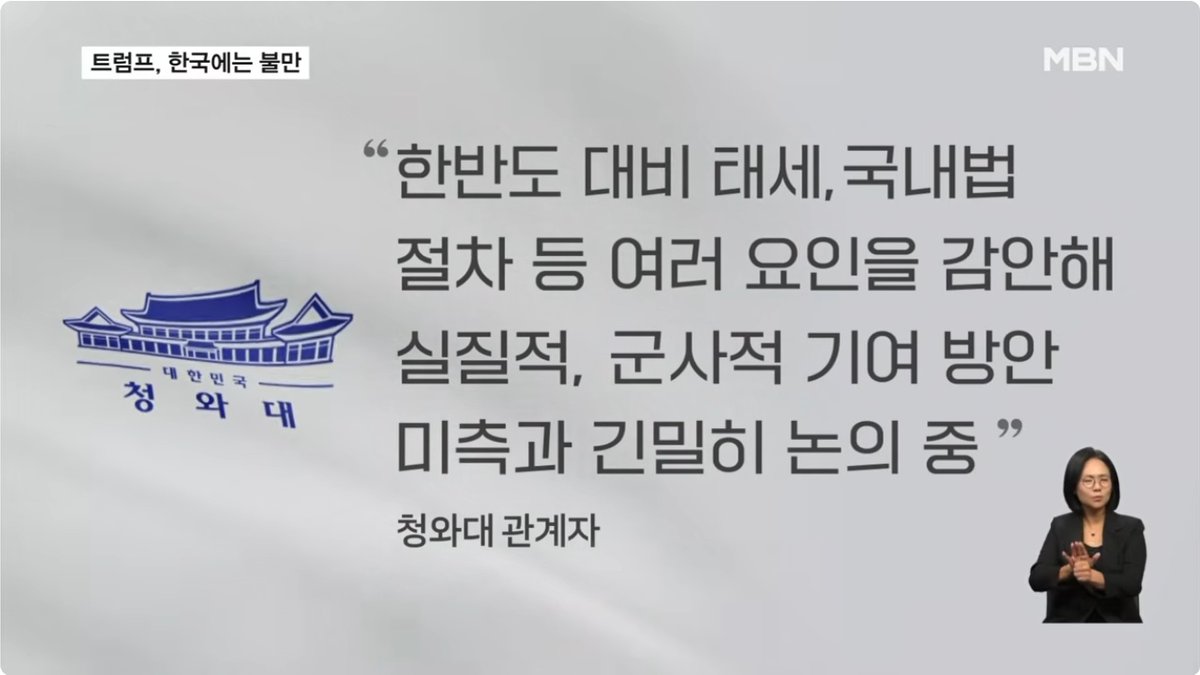 "한국, 이란 비핵화 참여 사양" 트럼프 폭로에... 이재명 정부, 군사적 기여 첫 공식화