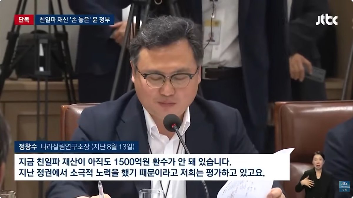 “친일재산 최소 325억 환수 가능”… 배우 하영 증조부 안상호 ‘조사 대상 포함’ 불투명