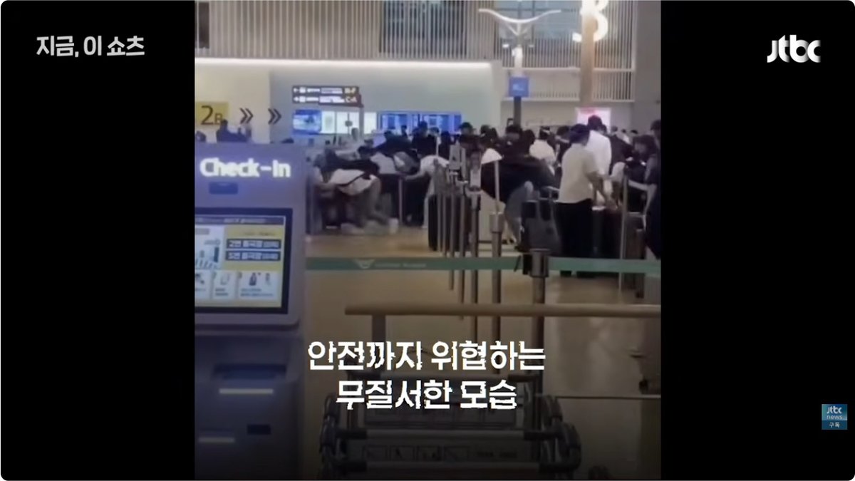 몸 낮추고 우르르 못한다... 중국인 ‘집단 새치기’ 논란 후 인천공항 카운터 안전 펜스 설치
