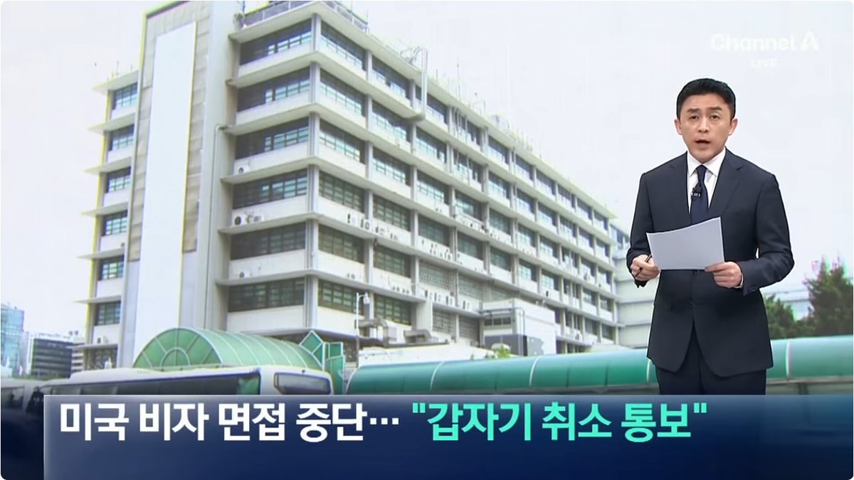 전 세계 美 대사관 이민비자 인터뷰 일시 중단