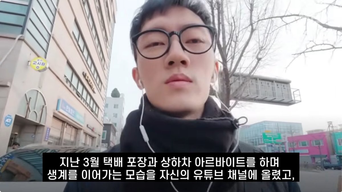 전두환 손자 전우원, 택배 물류센터 아르바이트 근황 눈길