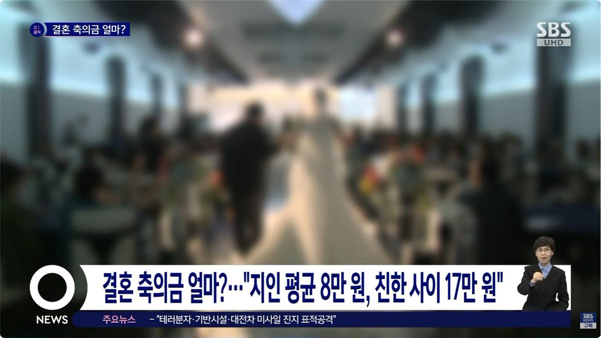 결혼식 하객 평균 축의금·선물, 적정 가격은 얼마일까?