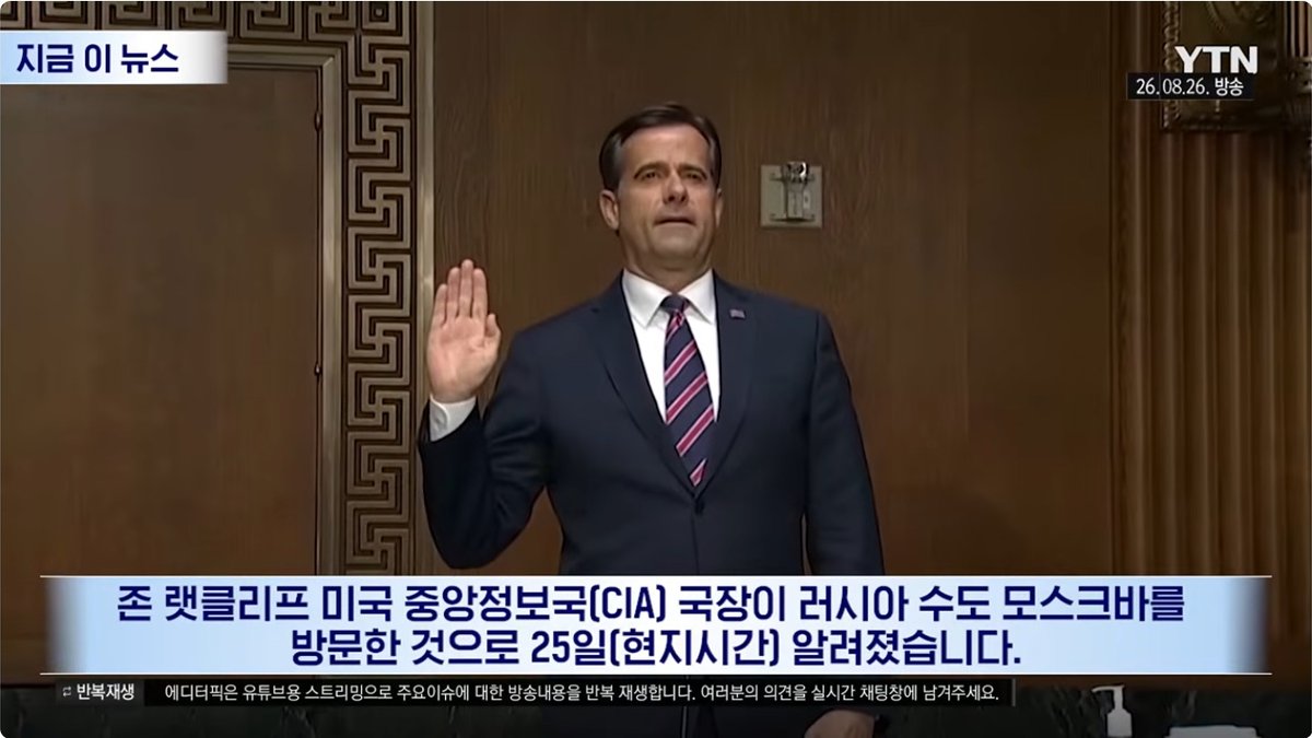 CIA 국장, 최근 비밀리에 러시아 방문… 트럼프, 김정은 이어 푸틴과도 만남 추진