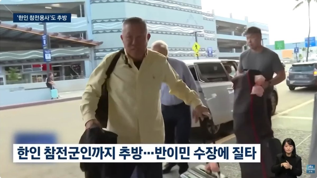 추방 한인 참전용사 박세준 씨, 뉴욕 주지사 사면으로 미국 재입국 길 열려