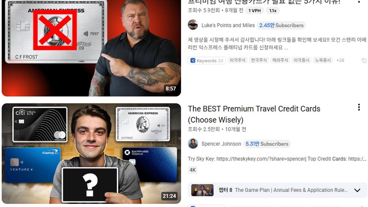 항공사 출시 연회비 895달러 짜리 프리미엄 여행카드, 돈 값 못한다... 손해만 볼 수도