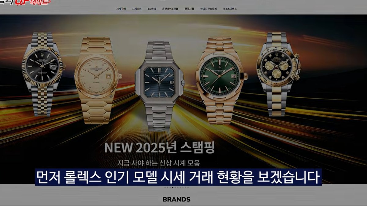 "롤렉스 판다고 속여 170만 달러 꿀꺽"… 악덕 보석상 '징역 5년형' 선고