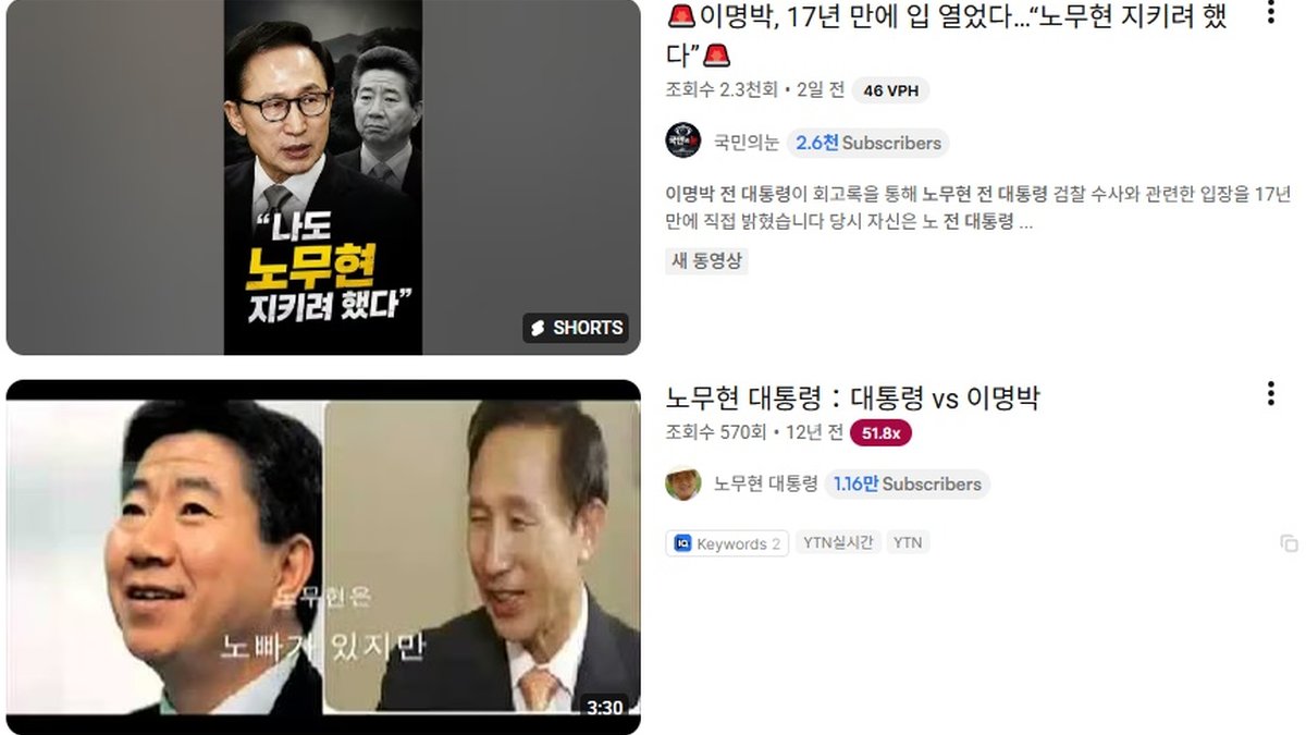 이명박 전 대통령, 17년 만에 노무현 전 대통령 수사 관련 첫 공식 입장 밝혀